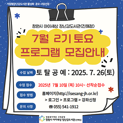 2기 토요 공예 팝업