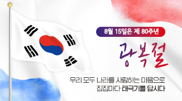 태극기게양안내