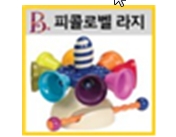 장난감이미지