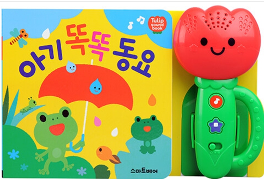 아기 똑똑 동요 #0