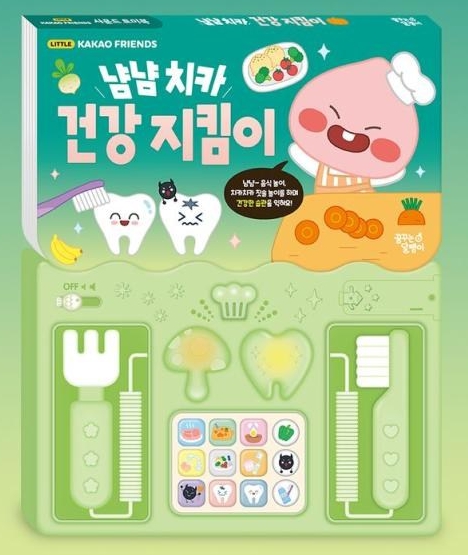냠냠 치카 건강 지킴이 #0