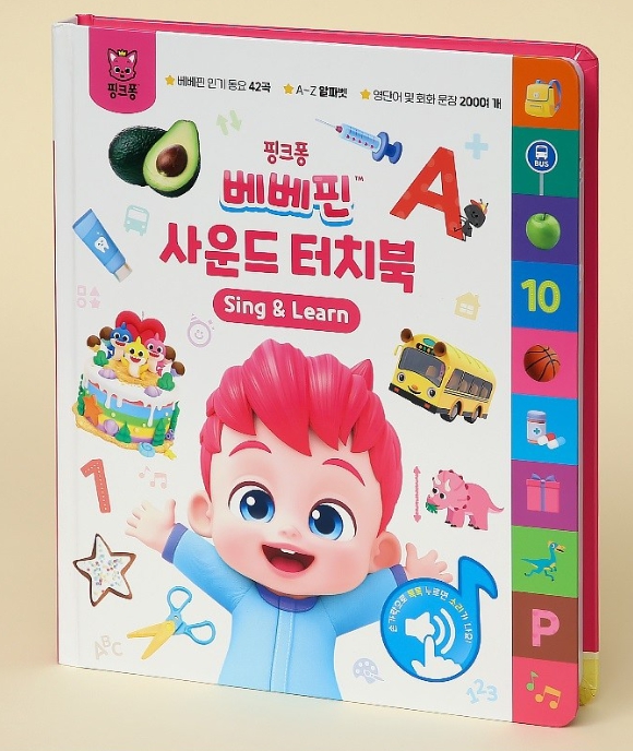 베베핀 사운드 터치북 #0