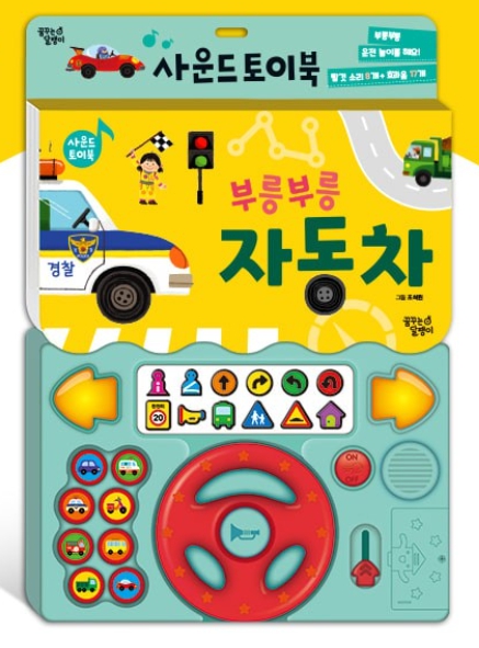 부릉부릉 자동차 #0