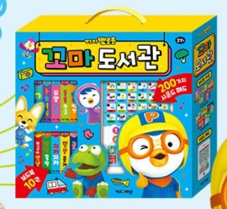 뽀롱뽀롱 뽀로로 꼬마 도서관 #0
