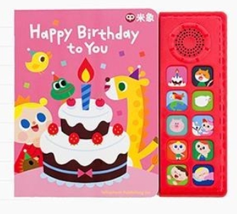 Happy Birthday to you #0