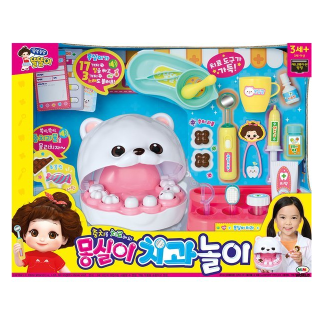 몽실이 치과놀이 #0