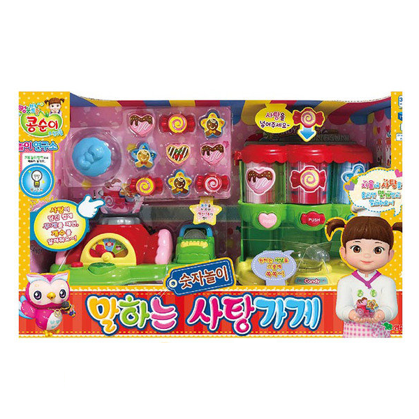 콩순이 숫자놀이 말하는 사탕가게 #0