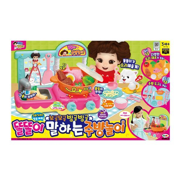 똘똘이 말하는 주방놀이 #0