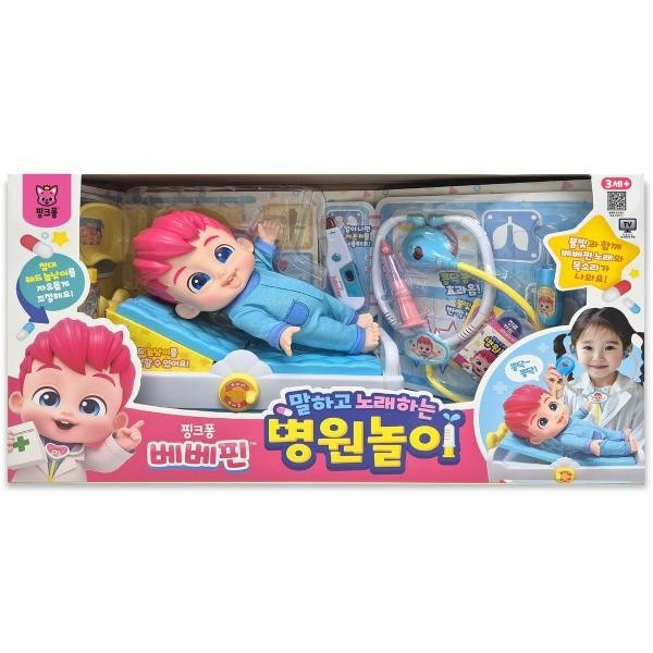 베베핀 병원놀이 #0