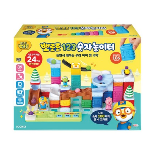 뽀로로 123 숫자놀이터 #0