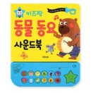 장난감이미지